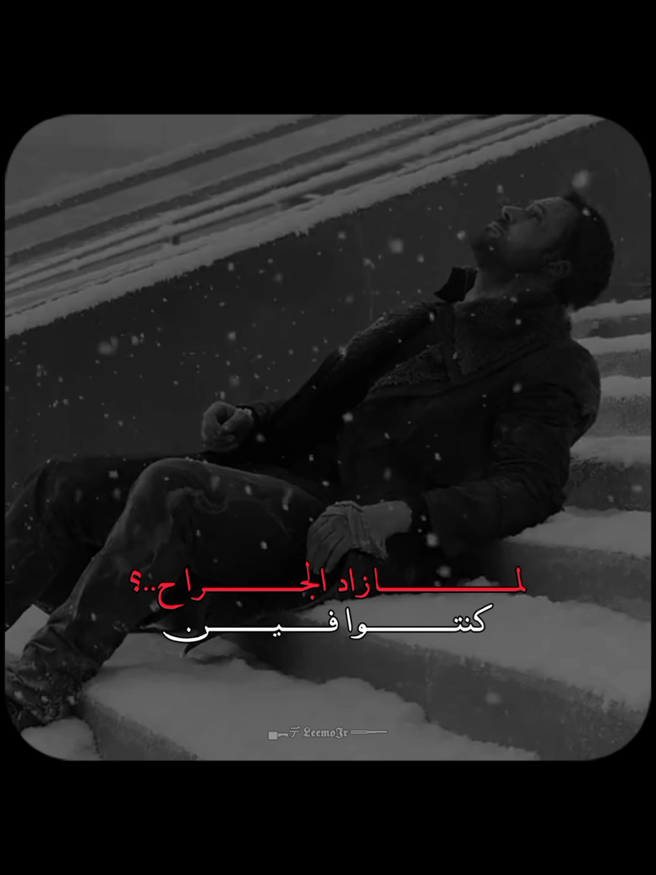 متكسروش اللي فاضلي جوايا 🚶 #tomygun #تومي #راب_مصري #rap3arp #تصميم_فيديوهات🎶🎤🎬 