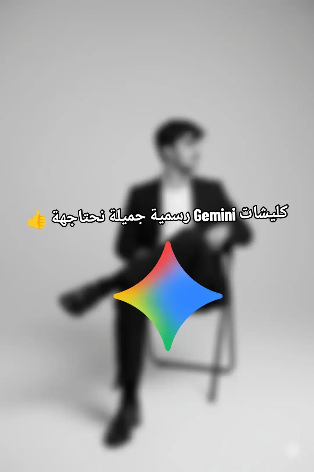 #gemini  #google  #aiart  #trending  #gemini 