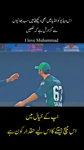 Pakistan winning moments at finale  #cricket #wickets #fyp #sad #match at finale 