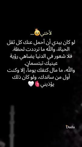 منشن لأختك🥹@أم ميس ❤ @Ramo💙®️💙 @『مـدݪݪة قـلـ𓆩A𓆪ـبو🤍🦋 #أم_حمودة👑 #أم_ماسة_سيما_عسل👑 #أم_محمد_وماسة_وسيما_وعسل🤍 #بيبي_عسولة🎀🍯 #دودو_الفرفوشة👑 