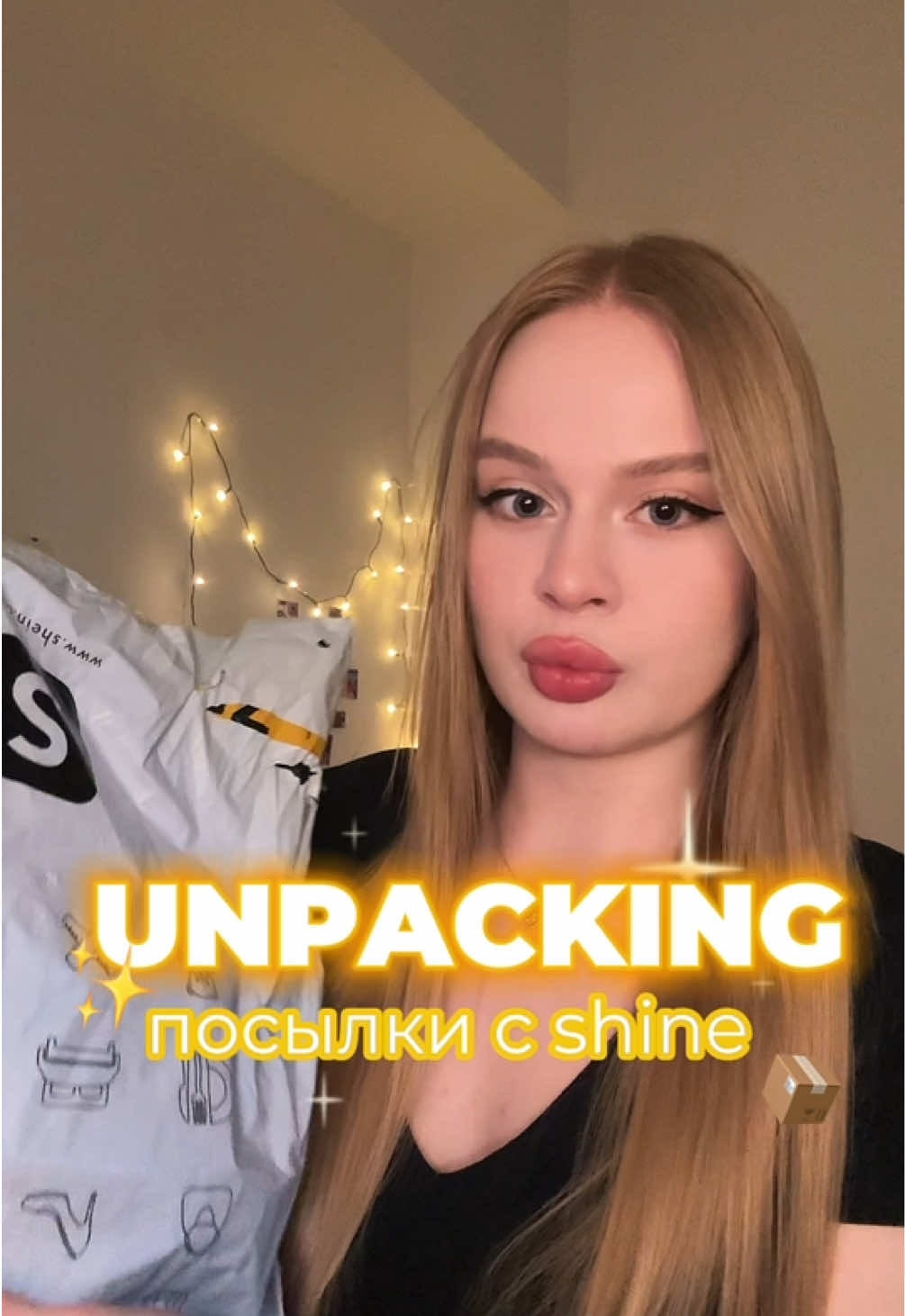 Unpacking посылки с shein ✨📦 #unpacking #shein #европа #прага 