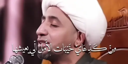 خيبات الأمل #الشيخ_علي_المياحي  #اكسبلورexplore 