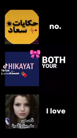 @Hikayat-chkilitat 🙊🥹🦋 . . . . .🫶🏻🌺