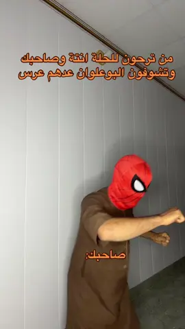 البوعلوان شعلوها شعل😂🇮🇶