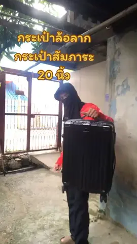 #สินค้าคุณภาพ #ของดีบอกต่อ #สินค้าขายดี #กระเป๋า #กระเป๋าสะพายข้าง 