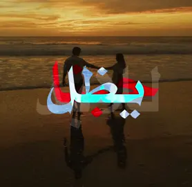 حبنا يظل للابد!!#اغاني_عراقيه #اغاني_مسرعه💥 #foryou #foryoupage #fyppppppppppppppppppppppp 