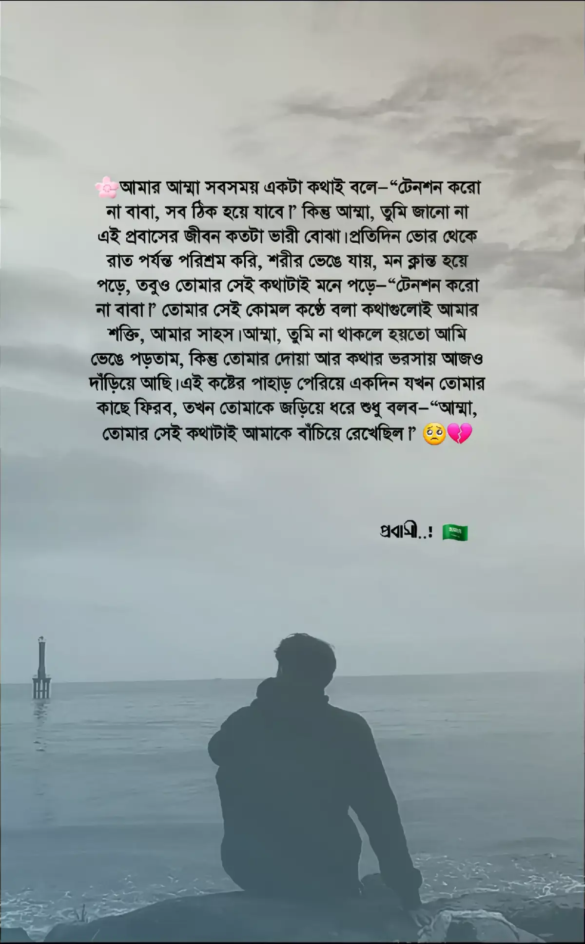 #foryou #foryoupage #bdtiktokofficial #unfrezzmyaccount #shidinahmed59 