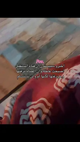 #fyp #فراشة_سعادة♡♡♡ #سبيستون_قناة_شباب_المستقبل 