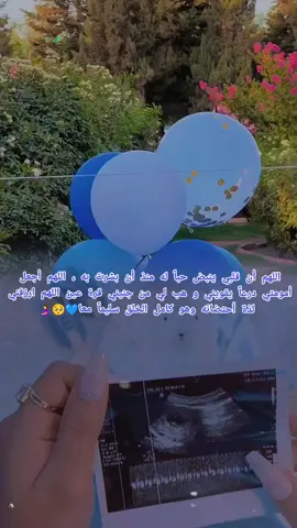 #في هذا اليوم #في هذا اليوم #شو_معكم_بنوتي_ول_صبي💙💖 #حوامل_اي_شهر_صرتو_🤰🤰😍🦋 