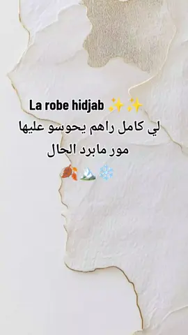 واش راكي تستنااااي 🛍️🛍️🛍️🛍️ كمية محدودة ⚠️⚠️⚠️⚠️ #موضة_فاشن_ازياء_تسريحات_اناقة_موضة_شعر_بنات_مكياج_عالم_المرأة_بساطة_فخ #ملابس_الموضة #model 