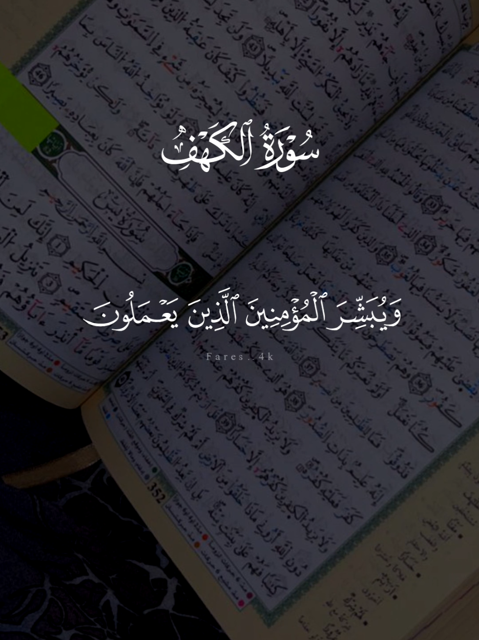 سورة الكهف ماهر المعيقلي 🩶 #قران #ماهرالمعيقلي #quran #سورة_الكهف #يوم_الجمعه 