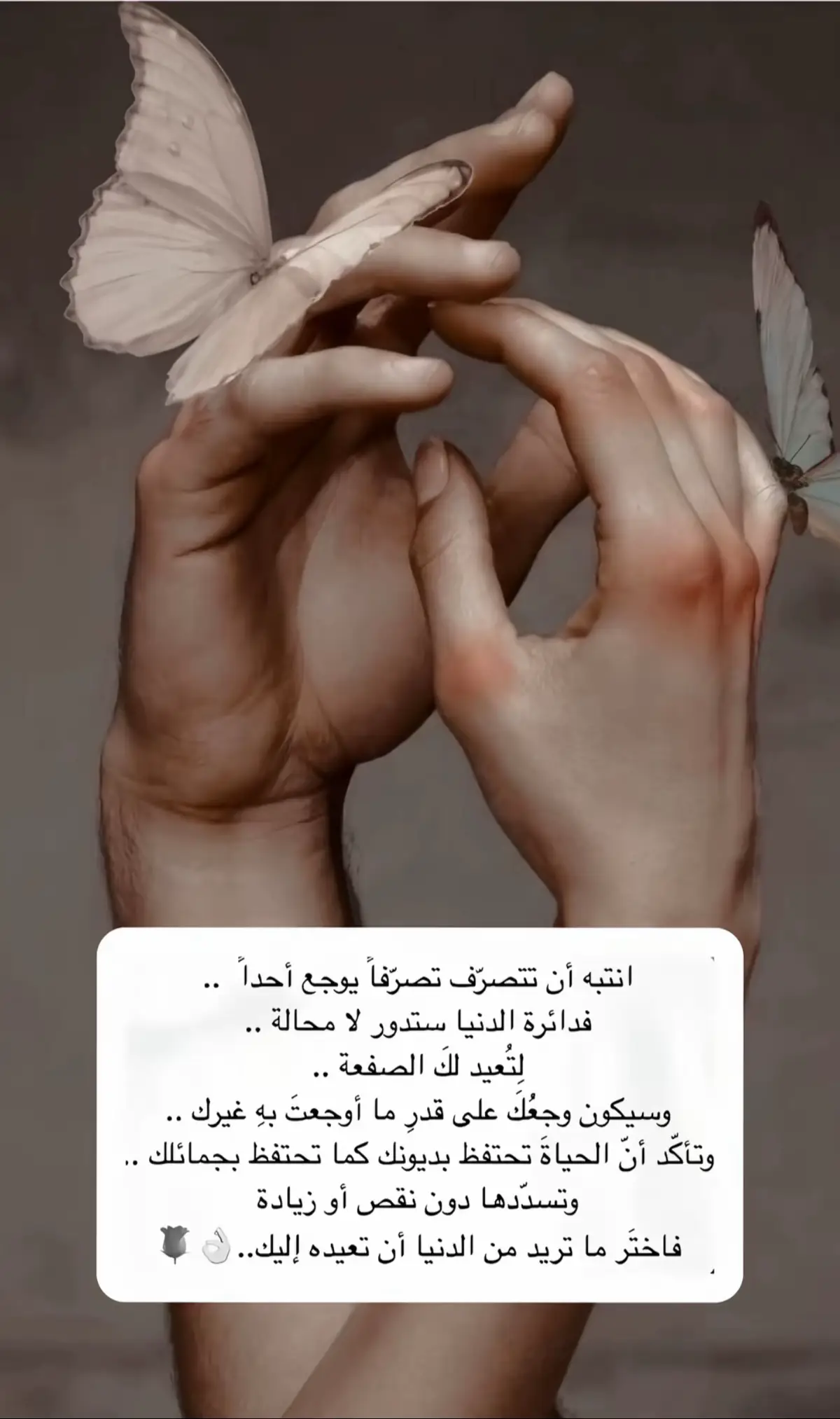 لا تأمن الايام فَ لك مع الله موعد ..✒️#سعود_معدي_الرفيدي 