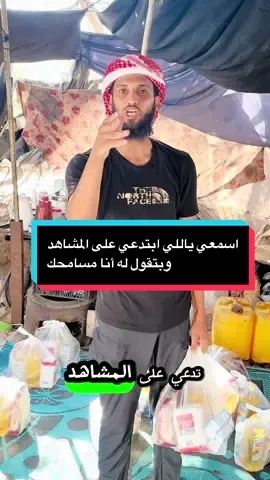 اسمع للآخر 