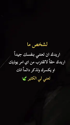 #لشخص ما اريدك ان تعتني بنفسك جيداً#اكسبلورexplore 