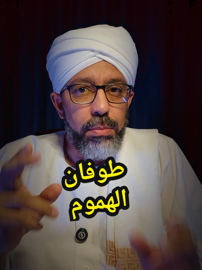 النجاة من طوفان التعب والتفكير والوحدة والتعب والهم والفلس وقلة الحيلة.. اللهم اغفر لوالدي وارحمه  #طاقة_إيجابية #القرآن_الكريم_راحه_سمعك_القرآن💙🎧 #fypシ゚ #السودان #الشعب_الصيني_ماله_حل😂😂 