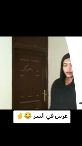#عبدالله_عبدالسلام_فضيل #دراما_سودانية_كوميديا عرس في السر، 😋🤣🤣 #الشعب_الصيني_ماله_حل😂😂 #سودانيز_تيك_توك_مشاهير_السودان 