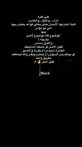 #تصميمي #اقتباسات_عميقه #عباراتكم_الفخمه📿📌 #متابعه #مالي_خلق_احط_هاشتاقات🧢 