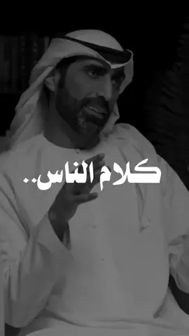 #كلام_الناس #عمر_اللهيميد #اكسبلورر #fyp 