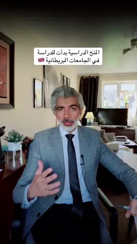 المنح الدراسية في الجامعات البريطانية #بريطانيا🇬🇧 #university #arab #ksa🇸🇦 #reading 