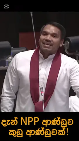 ආන්ඩුව්ට රිදෙන්න දුන්න කතාවක්..#NR #Machan #trendingsong #machanmannamal #machanmannamal 
