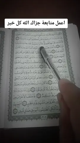 قرآن  #قرآن 