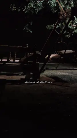 #موصل_حي_سومر #الموصل #fyp #الشعر_الشعبي #ترند 