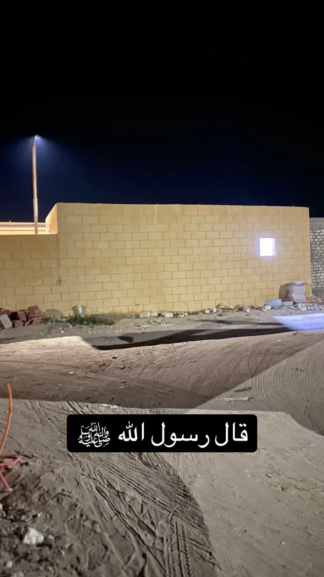 قال رسول الله ﷺ#الصلاة_والسلام_عليك_ياحبيبي_يارسول_الله #قران_كريم_ارح_سمعك_وقلبك♡ #الصلاة_على_النبي_محمد🌿🌹 