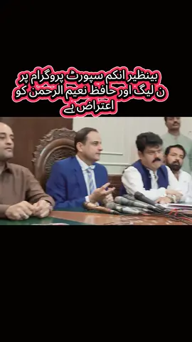 mairkarachi murtazawahan ki press conference.  #barristermurtazawahab  #murtazawahab  #karachi  #mairkarachimurtazawahabsahab  #sindhgovernment 
