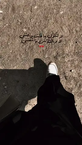 لا لتكول ماحنت واجتني !    #الحمدالله_علی_کل_حال❤ #اكسبلور #fyp 