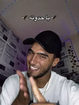 #السكر🕊️  @🦅﮼حدوته ★★★★★﮼البلد 🦅 