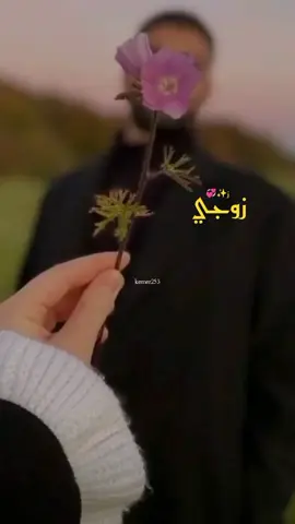 #الى_زوجي #❤️✨ #capcut #fyp #شعب_الصيني_ماله_حل😂😂 🫰🏼🌕💋