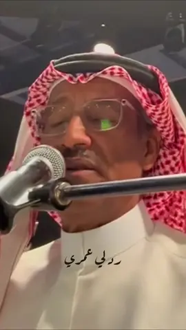 #ردلي_عمري_منك_بنضره_دامنا_حي💔 @خالد عبدالرحمن #خالد_عبدالرحمن #احزان_خالديات_ملك_الفن_حزن_قصيد_ذوق #شعبيات_الطرب_الاصيل #روائع_خالد 