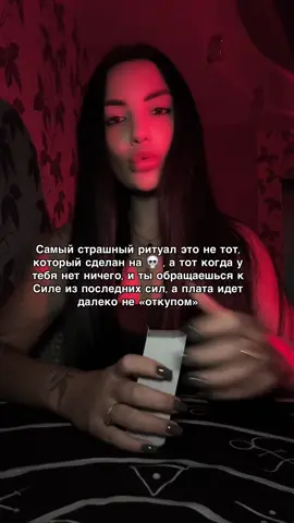 🔮 за консультацией в инст: vedma_med #приворот #магия #эзотерика #раскладтаро #вичток 