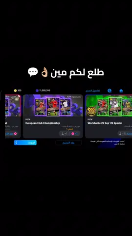 طلع لكم ايه من الباكج نجوم الاسبوع#تفتيح_بكجات_بيس_موبايل #بيس_موبايل_🔥🖤🔥 