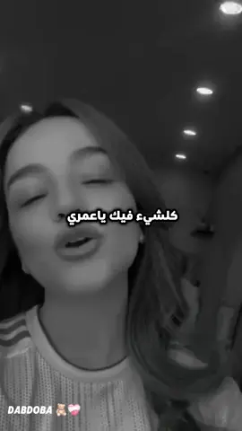 طڤيلي لي يستاهل هذا كلام ♥🫂 أغنية ملك الدنيا ♥🖤 #تصميم_فيديوهات🎶🎤🎬تصميمي🔥 #شاشه_سوداء #ستوريات_متنوعه #viralvideos #@Hasnaelazizi 