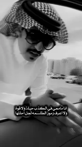#l7ez1 #محمد_الغبر #الغبر 