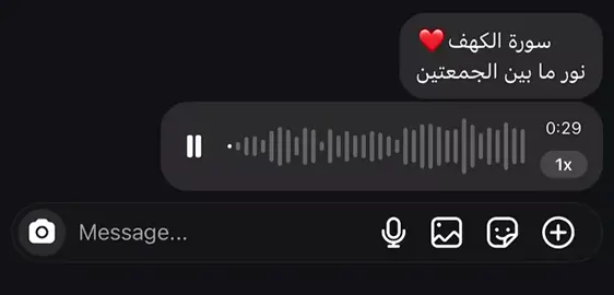 ارح سمعك 🥹🤍 #القران_الكريم_راحه_نفسية😍🕋 #سورة_الكهف_نور_بين_الجمعتين_الدعاء #السلف_الصالح 