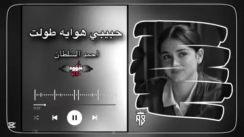وانت عني بعيد نار قلبي تزيد #احمد_السلطان #اغاني #عبّوُود_ديزاين #foryou #fyp 
