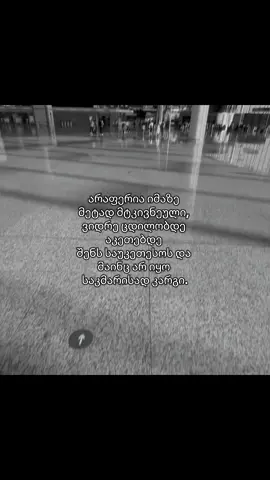 🫂 #ფორიუზეა?foryou #გავარდიფორიუზეე #ფორიუ #ფორიუმეთქიიიიიიიიიიიი💖 #fyp 