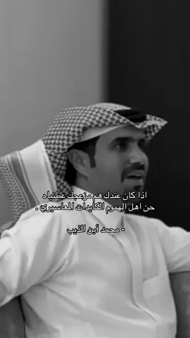 حن اهل الهموم الكايدات المعاسيري ّ.                                                      #علي_ال_شقير 