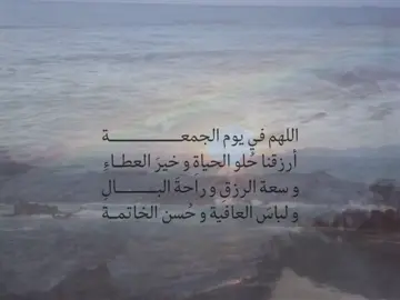 الجُمعة ، ٢٦ سبتمبر ، ٢٠٢٥.#اكسبلور #explore #foryou #قران_كريم #يوم_الجمعه اللهُم صل وسلم على نبينا محمد وعلى اله وصحبه اجمعين .
