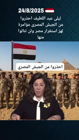 تحيا مصر 🇪🇬 تحيا مصر 🇪🇬 حفظ الله مصر وجيشها وشعبها حفظ الله الرئيس عبد الفتاح السيسي #مصر #السعوديه #الامارات_العربية_المتحده🇦🇪 #الكويت🇰🇼 #اليمن🇾🇪 🫡🇪🇬