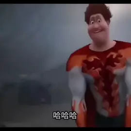 哈哈哈， gay佬不在我就是無敵的，自己掰開#成都超人#自己掰開