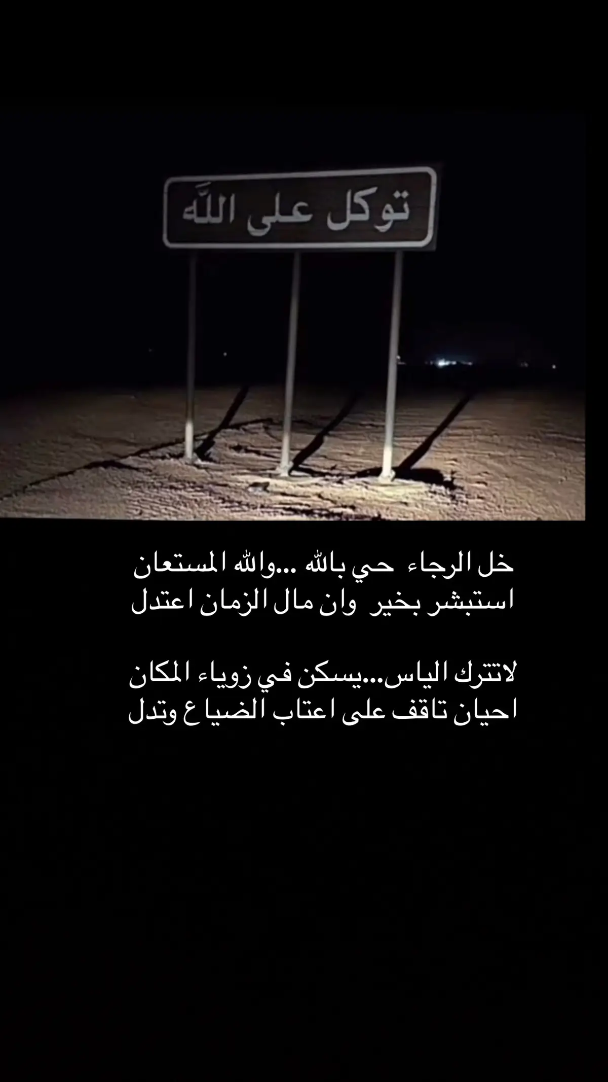 #جزل_الابيات 