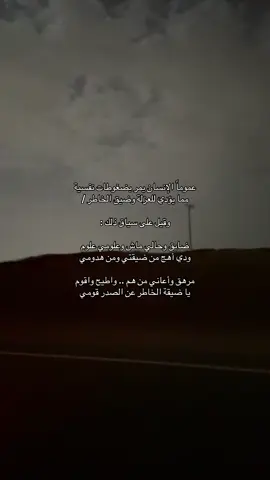 😔..#شعر #قصايد #اكسبلور #اكسبلورexplore #fypシ゚ #اقتباسات #4u #هواجيس #tiktok #اكسبلور #fyp 
