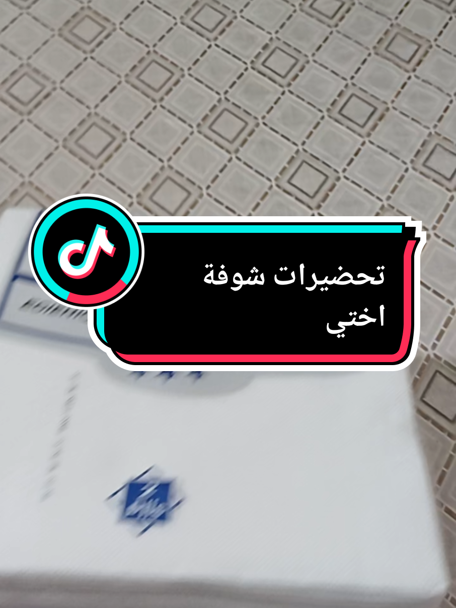 #تحضيرات_رؤية_شرعية #شعب_الصيني_ماله_حل😂😂 #ixplore #fouryoupage #food 