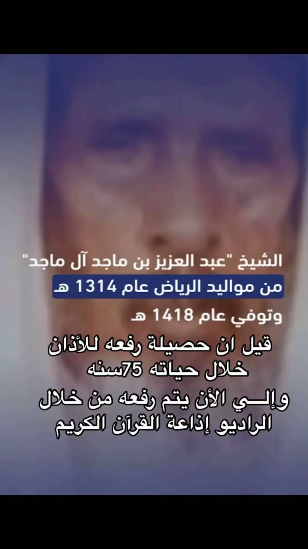 أذان قديم 💔 ايام زمان #مليون_مشاهدة❤ #مشاهدات 