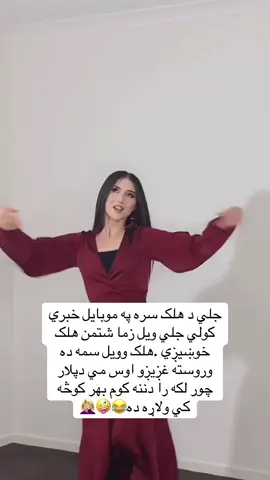🤪😂🤦🏼‍♀️#کندهاری_شــهزادګی👸 