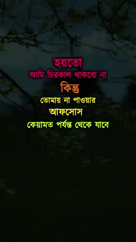 #fo #Kuchh #fouryou #Costa @TikTok Bangladeshi @TikTok Bangladesh Official @TIKTOK Bangladesh @💔💔ডিপ্রেশন 💔💔 @Adorer Coya @Marim Akther Sathi 