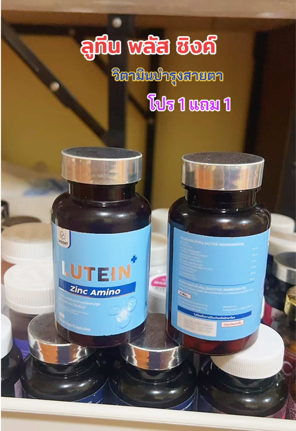 #ลูทีน #ลูทีนบํารุงสายตา #วิตามินบํารุงสายตา #ตาพร่ามัว #แสบตา  @นัทศิญา พาสวย  @นัทศิญา พาสวย  @นัทศิญา พาสวย 